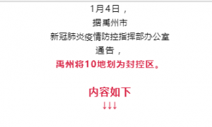 禹州10地划为封控区！返禹滞禹人员服务电话开通！