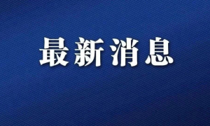 禹州：关于对梁北镇等区域实施分类管理的通告